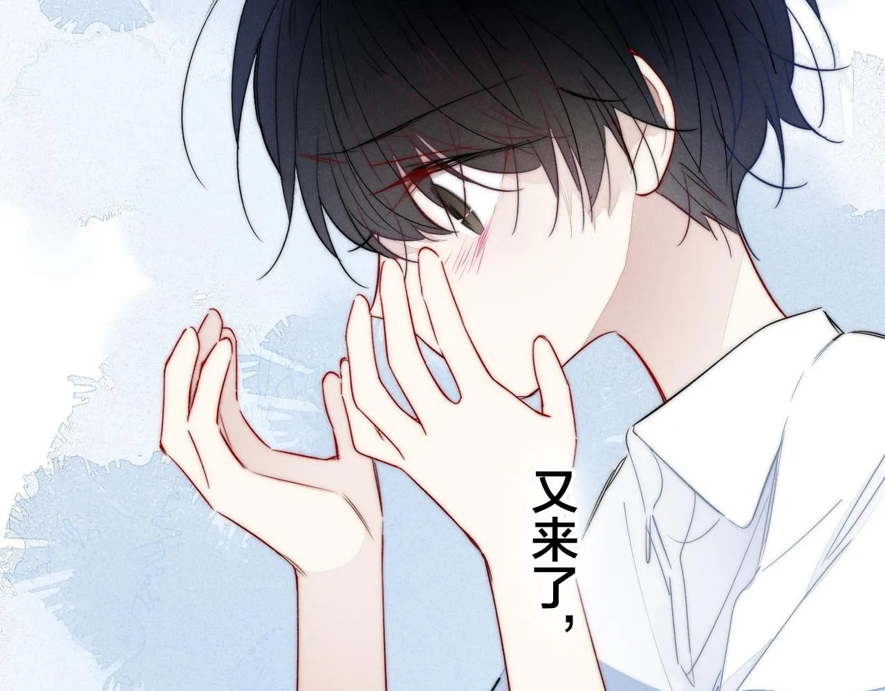 His Wolf Chapter 58 page 64 - 