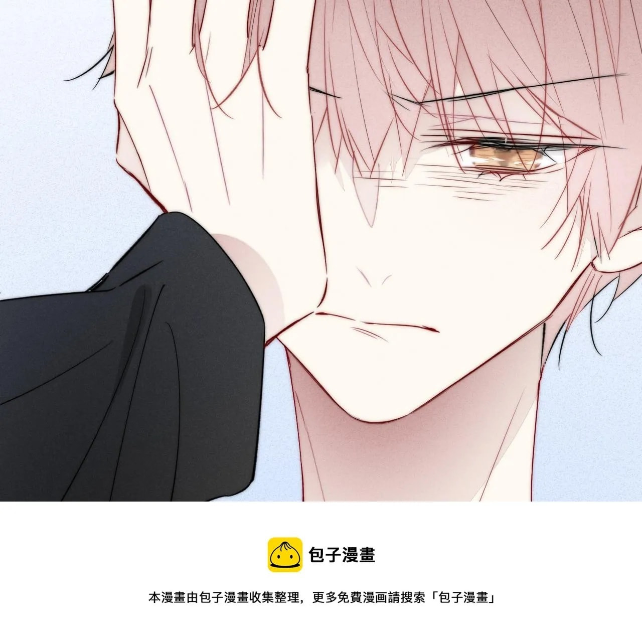 His Wolf Chapter 58 page 73 - 