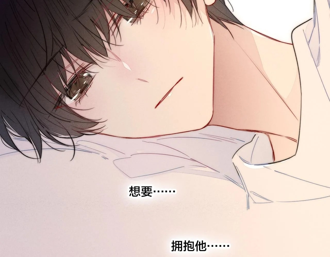 His Wolf Chapter 58 page 10 - 