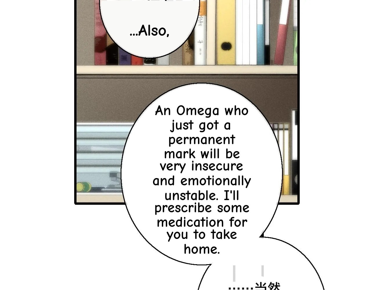 His Wolf Chapter 59.5 page 12 - 