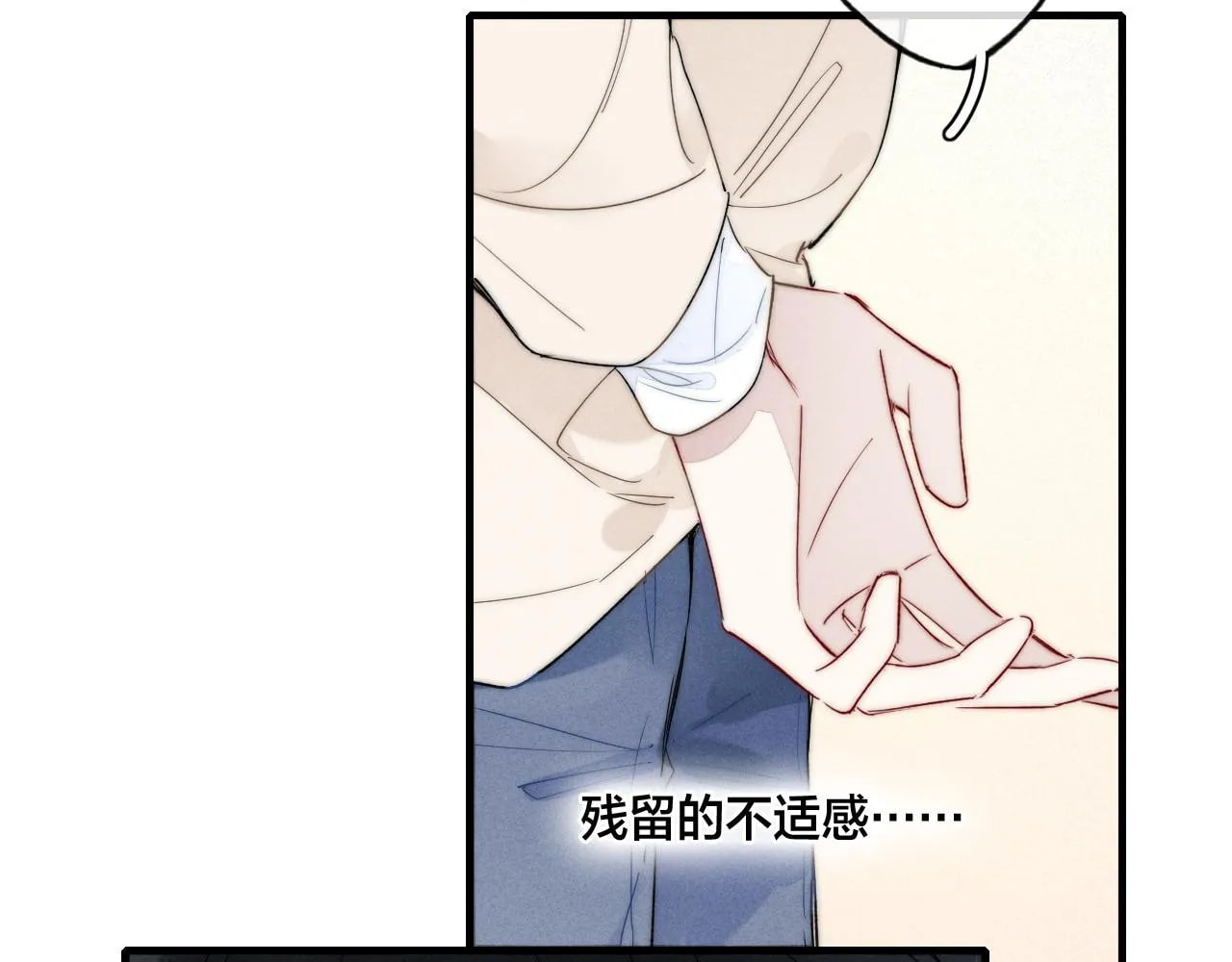 His Wolf Chapter 59.5 page 20 - 