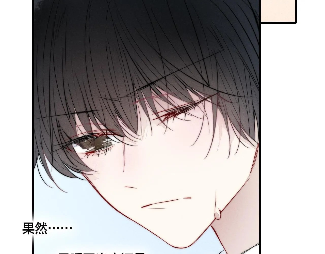 His Wolf Chapter 59.5 page 21 - 