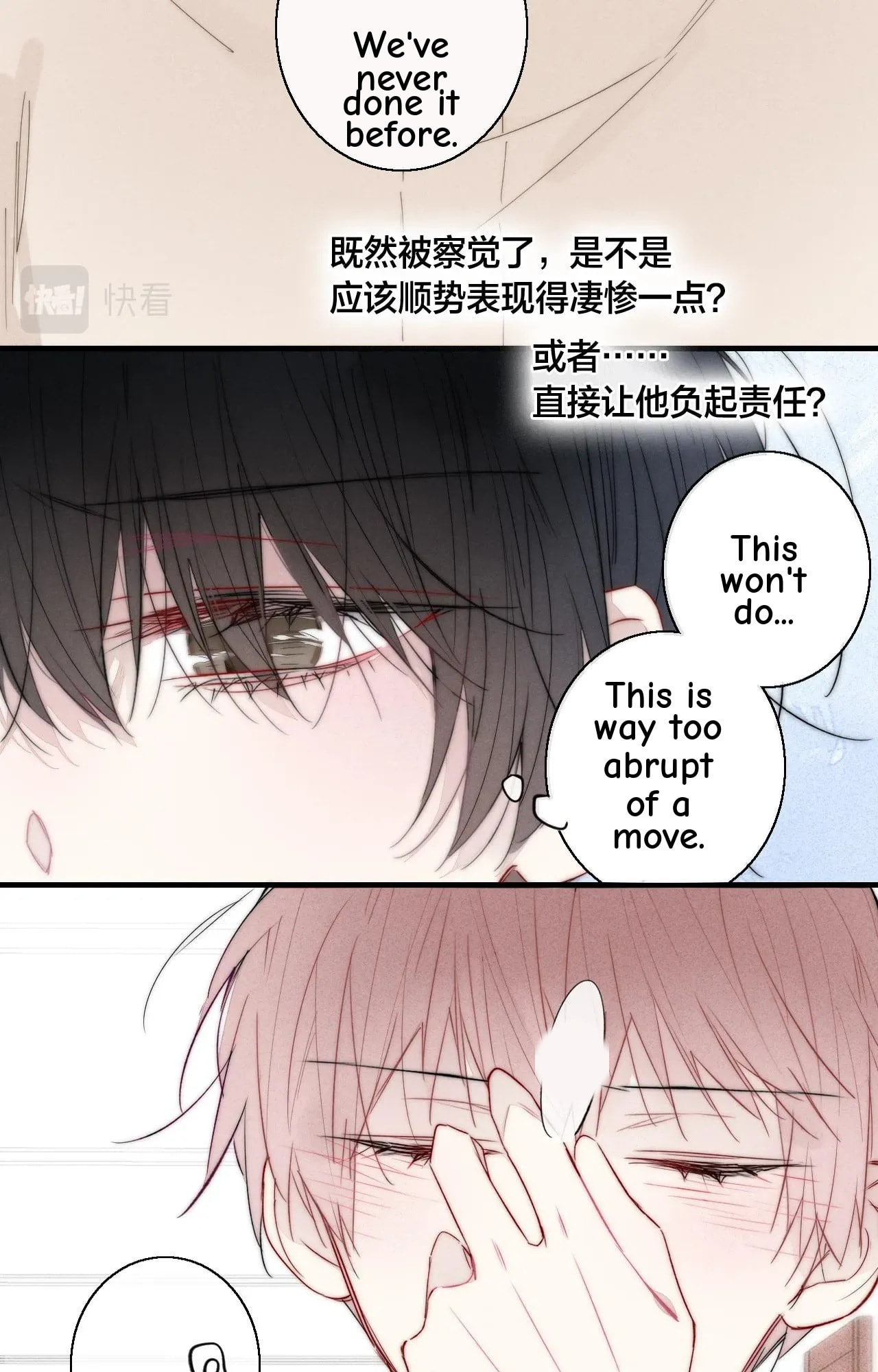 His Wolf Chapter 59.5 page 24 - 