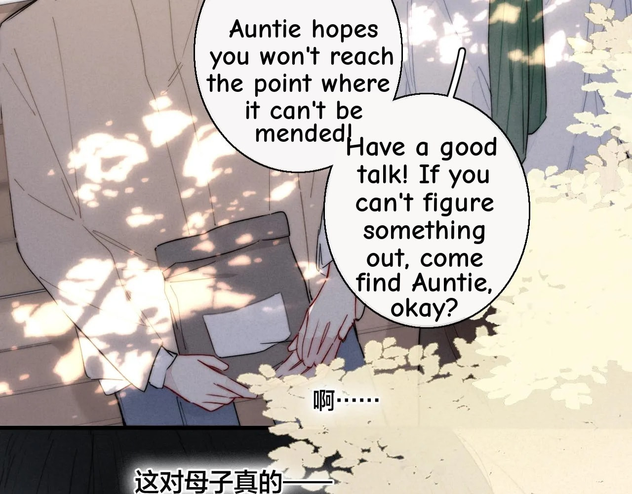 His Wolf Chapter 59.5 page 42 - 