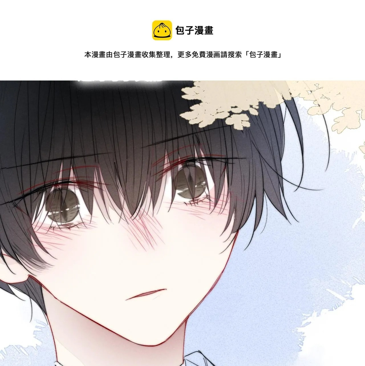 His Wolf Chapter 59.5 page 43 - 
