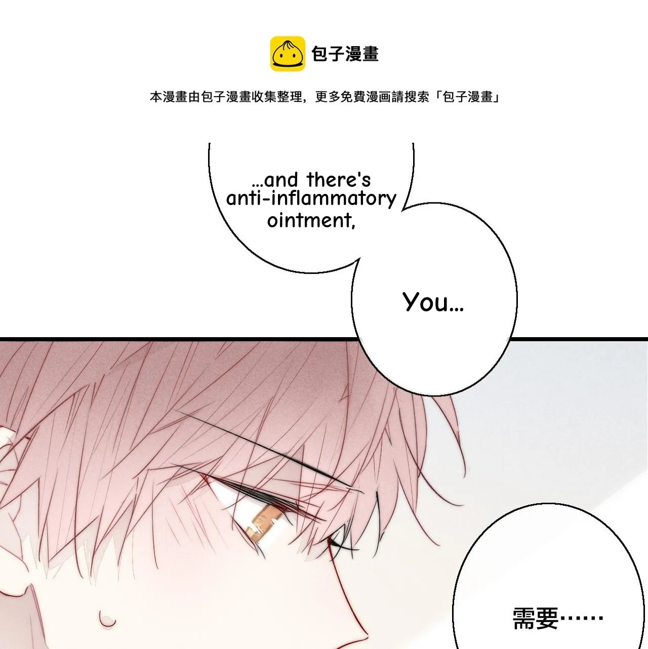 His Wolf Chapter 59.5 page 51 - 