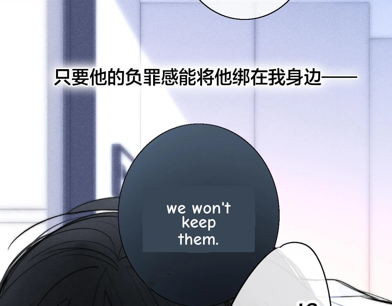 His Wolf Chapter 59.5 page 60 - 