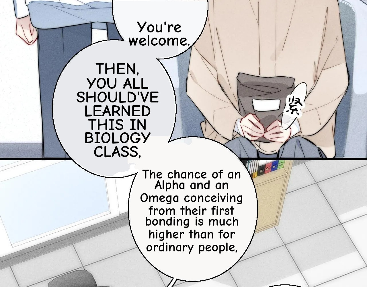 His Wolf Chapter 59.5 page 7 - 