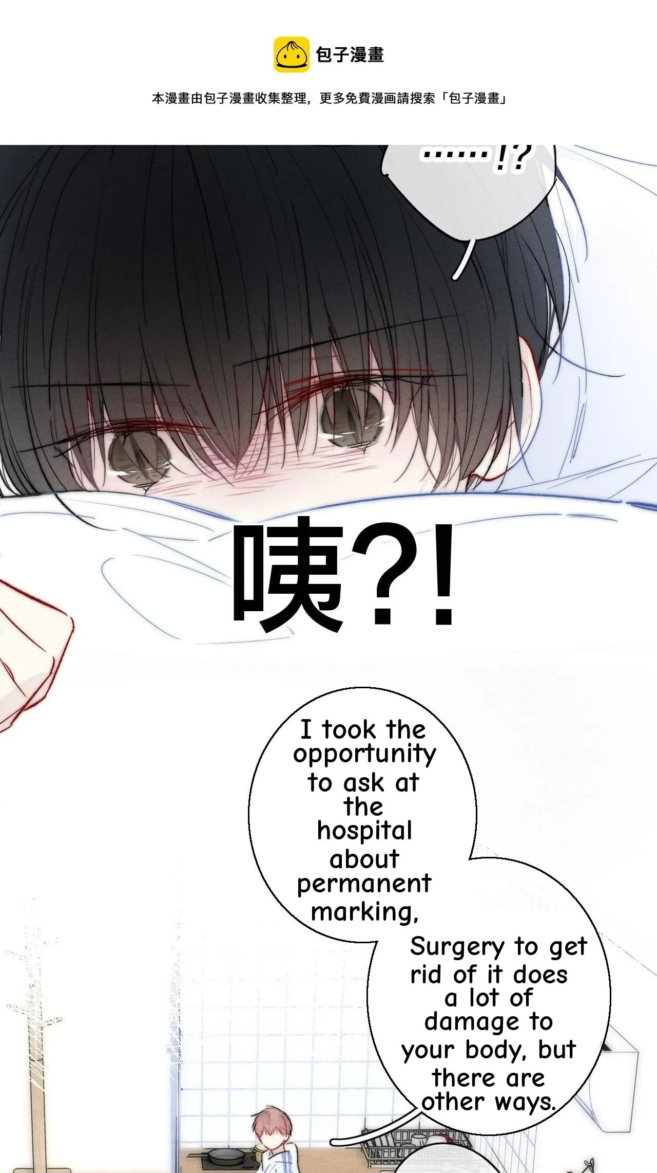 His Wolf Chapter 59.5 page 61 - 