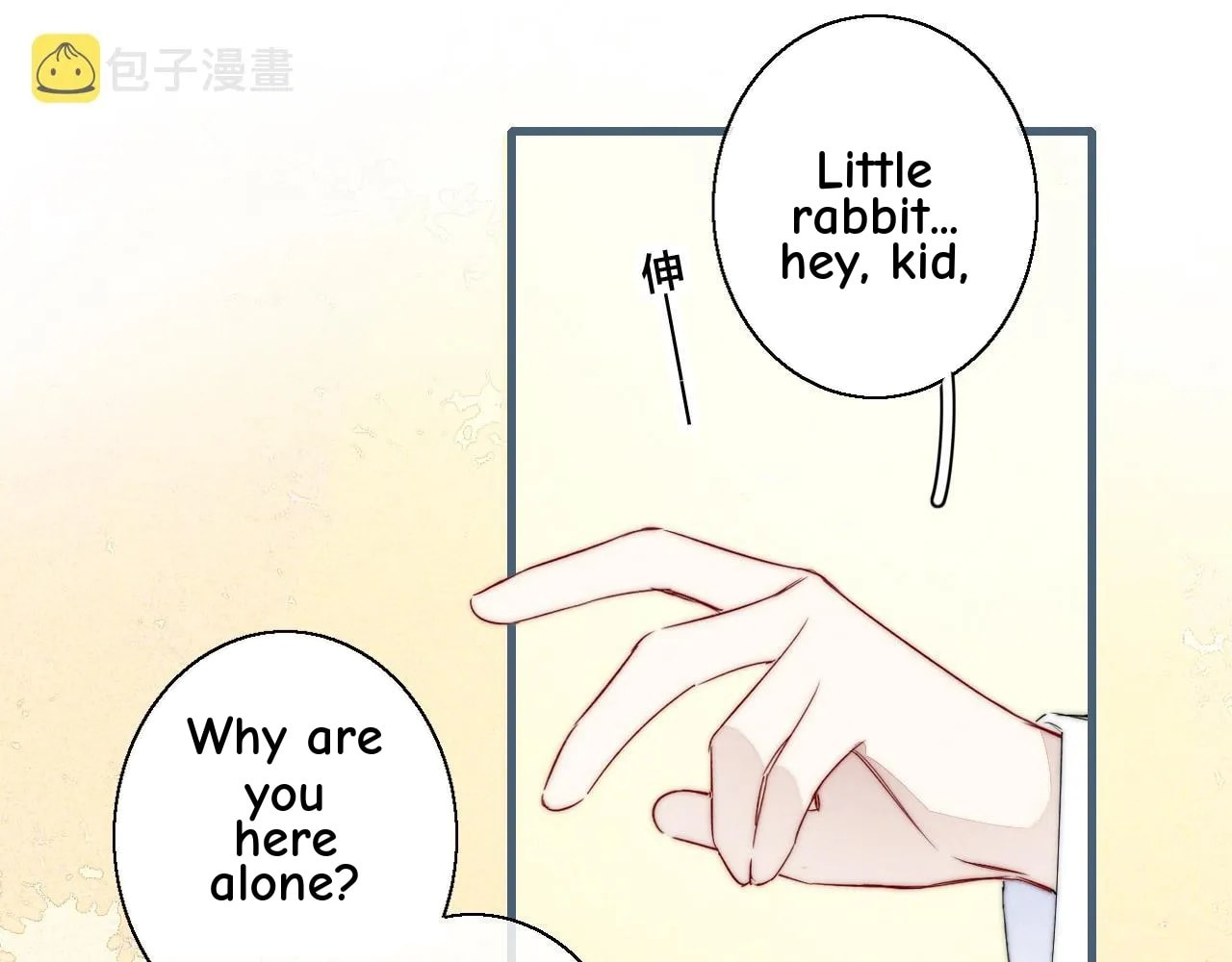 His Wolf Chapter 59 page 2 - 