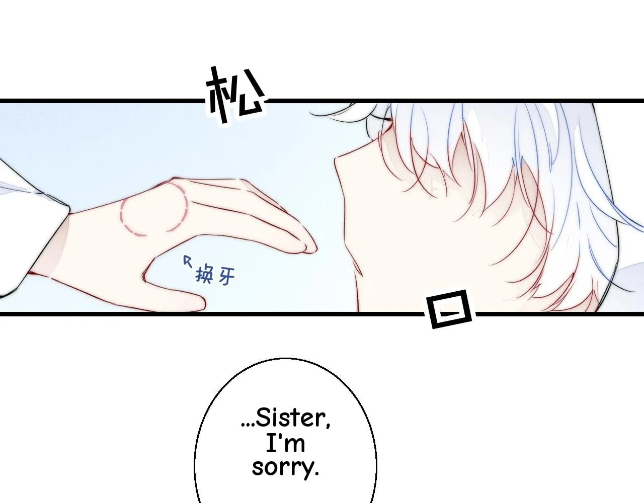 His Wolf Chapter 59 page 11 - 