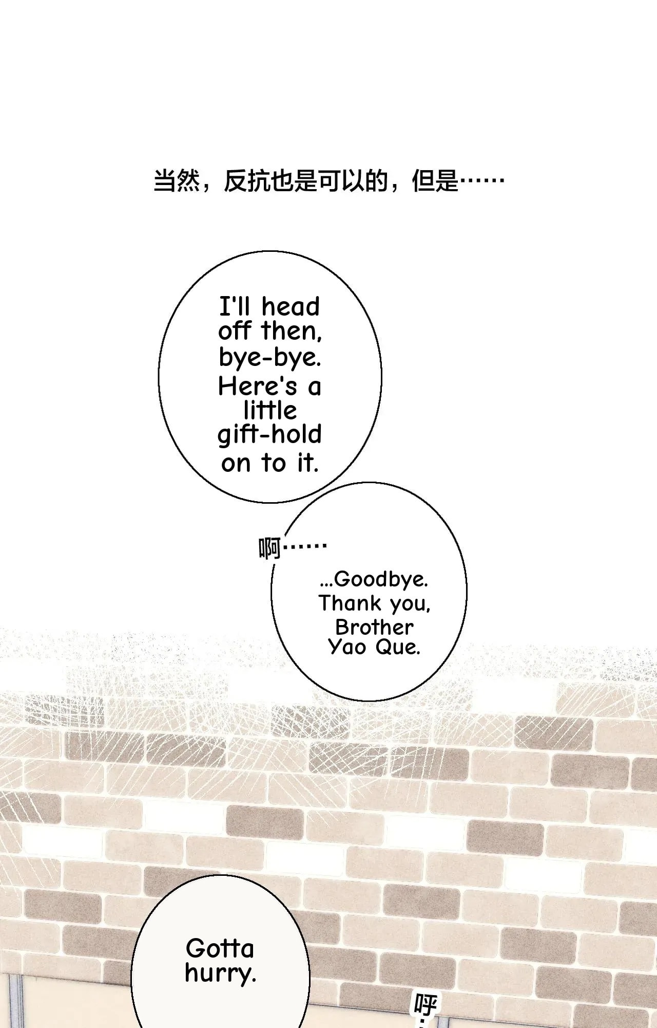 His Wolf Chapter 60 page 16 - 