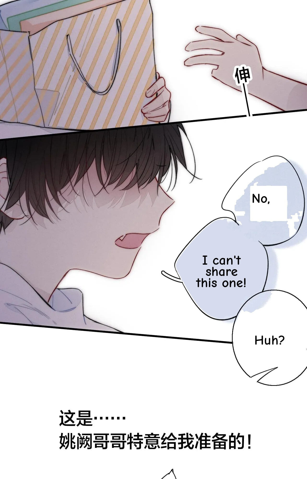 His Wolf Chapter 60 page 20 - 