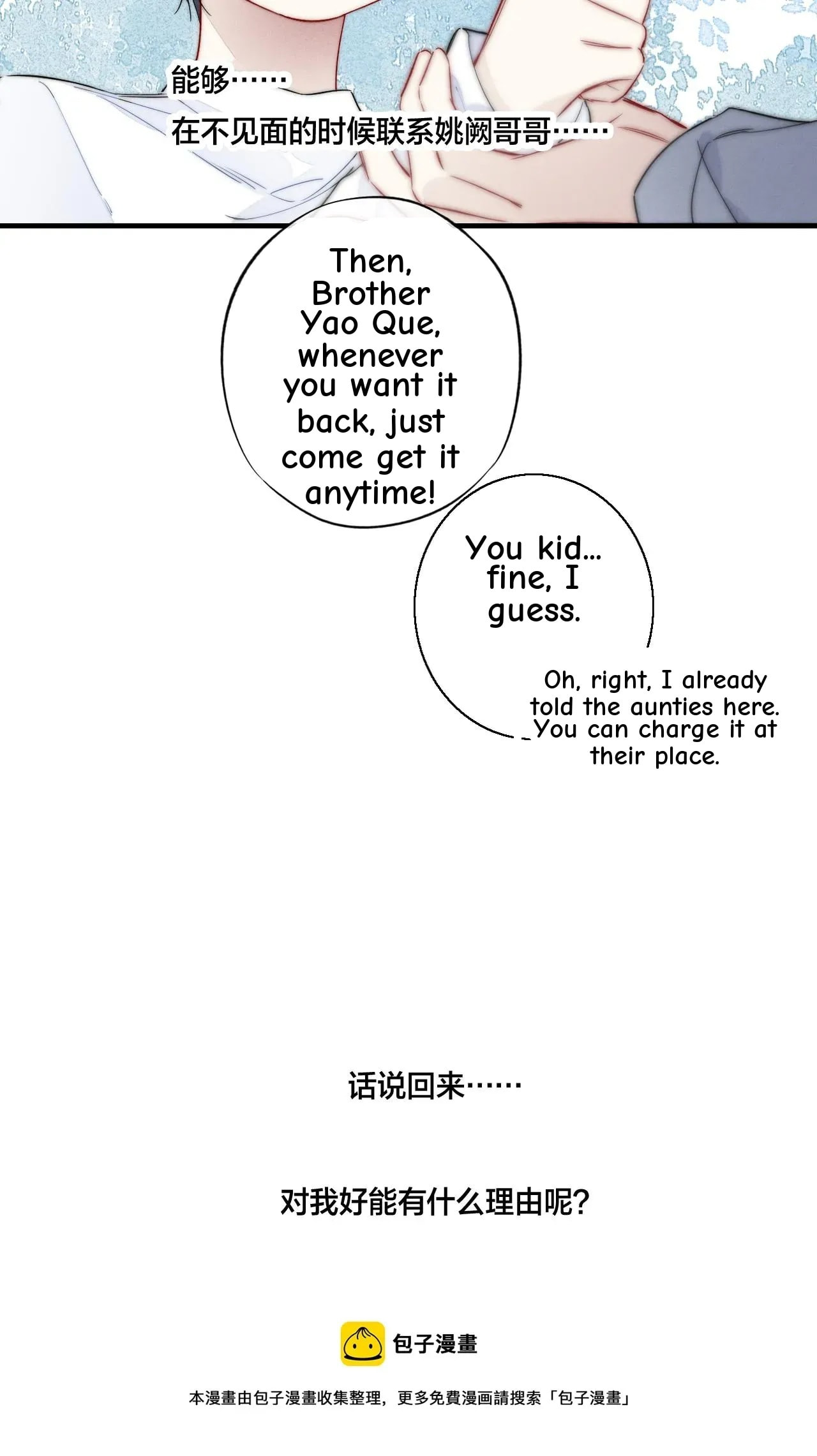 His Wolf Chapter 60 page 49 - 