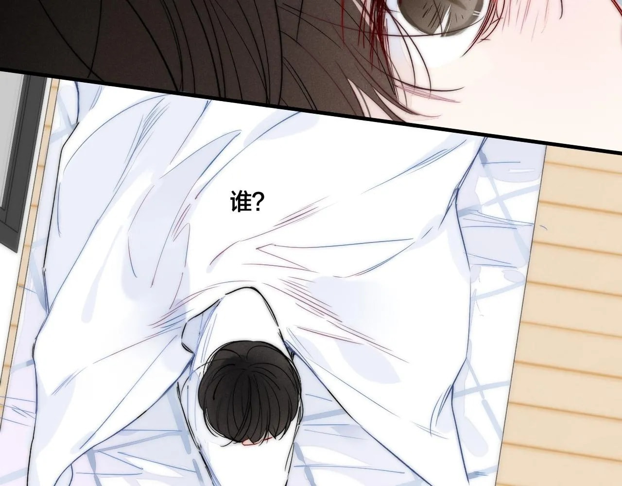 His Wolf Chapter 61 page 27 - 