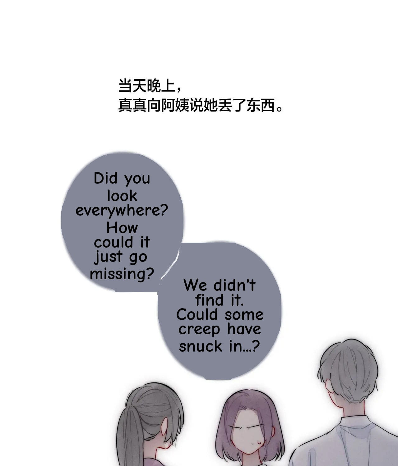 His Wolf Chapter 61 page 6 - 