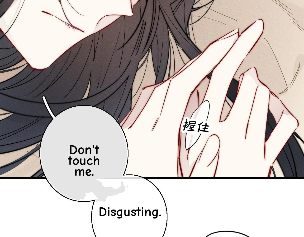 His Wolf Chapter 64 page 21 - 
