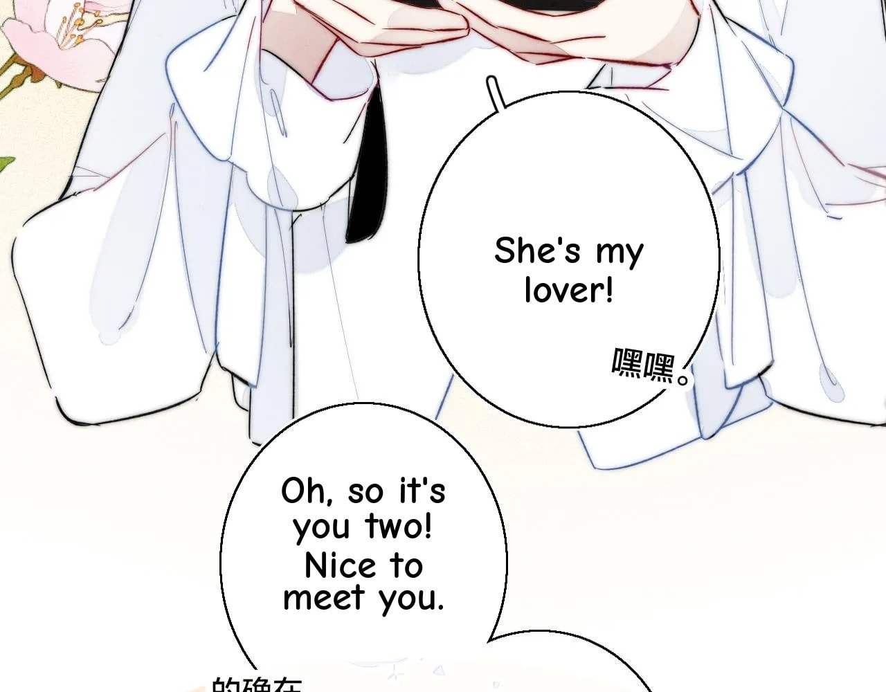 His Wolf Chapter 66 page 20 - 