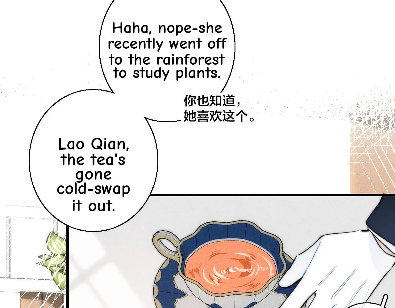 His Wolf Chapter 66 page 28 - 