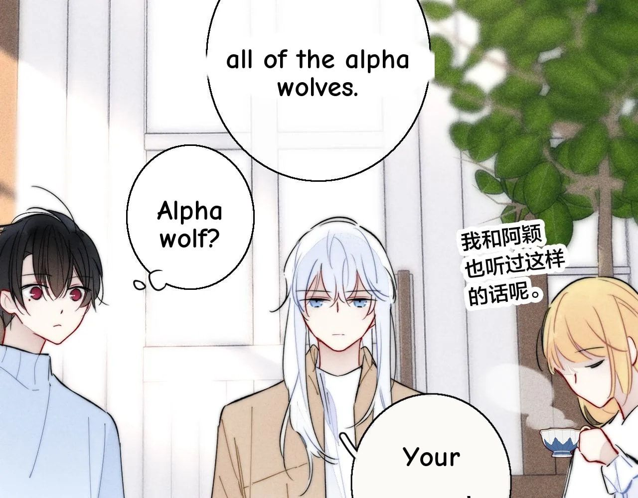 His Wolf Chapter 66 page 41 - 