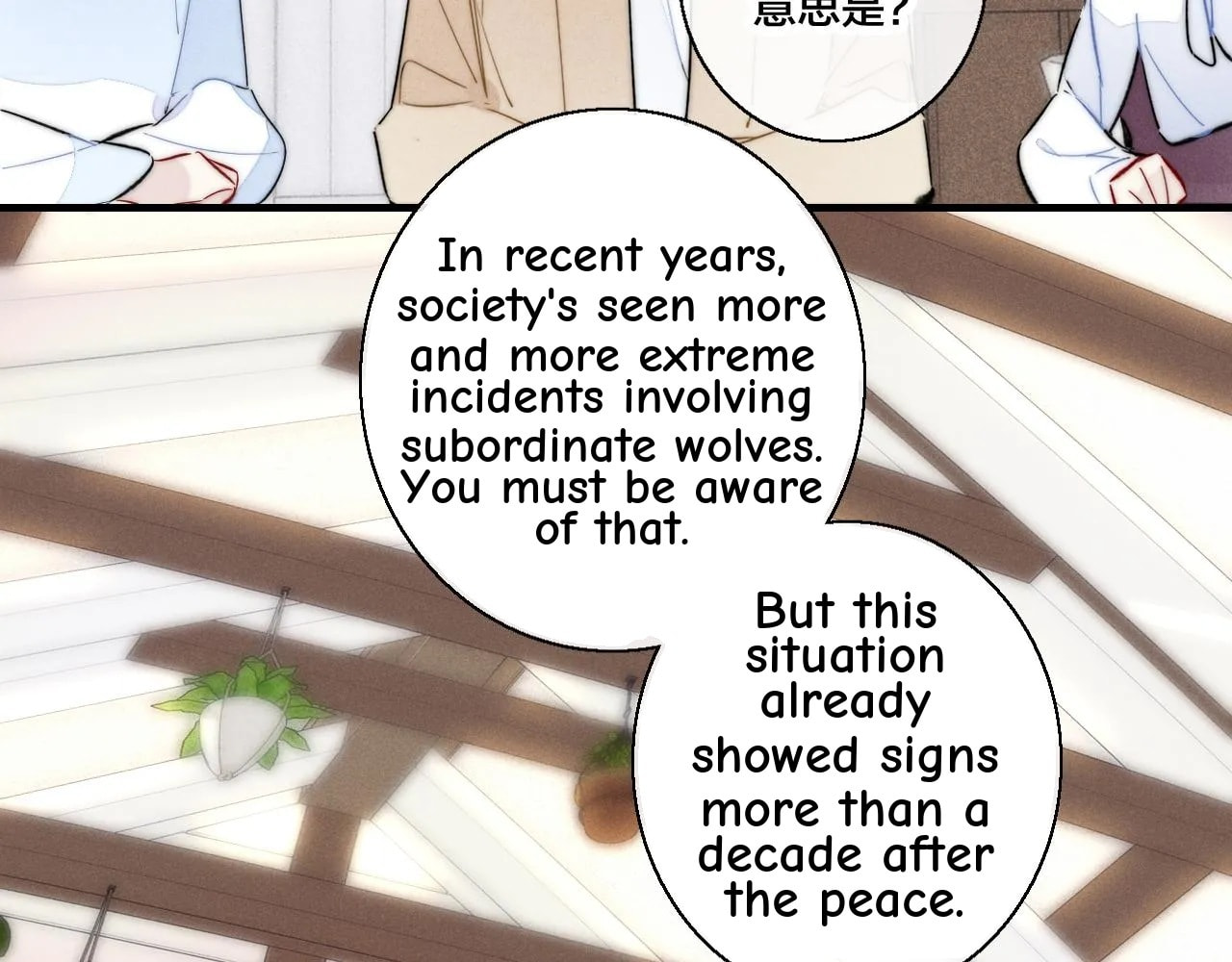 His Wolf Chapter 66 page 42 - 
