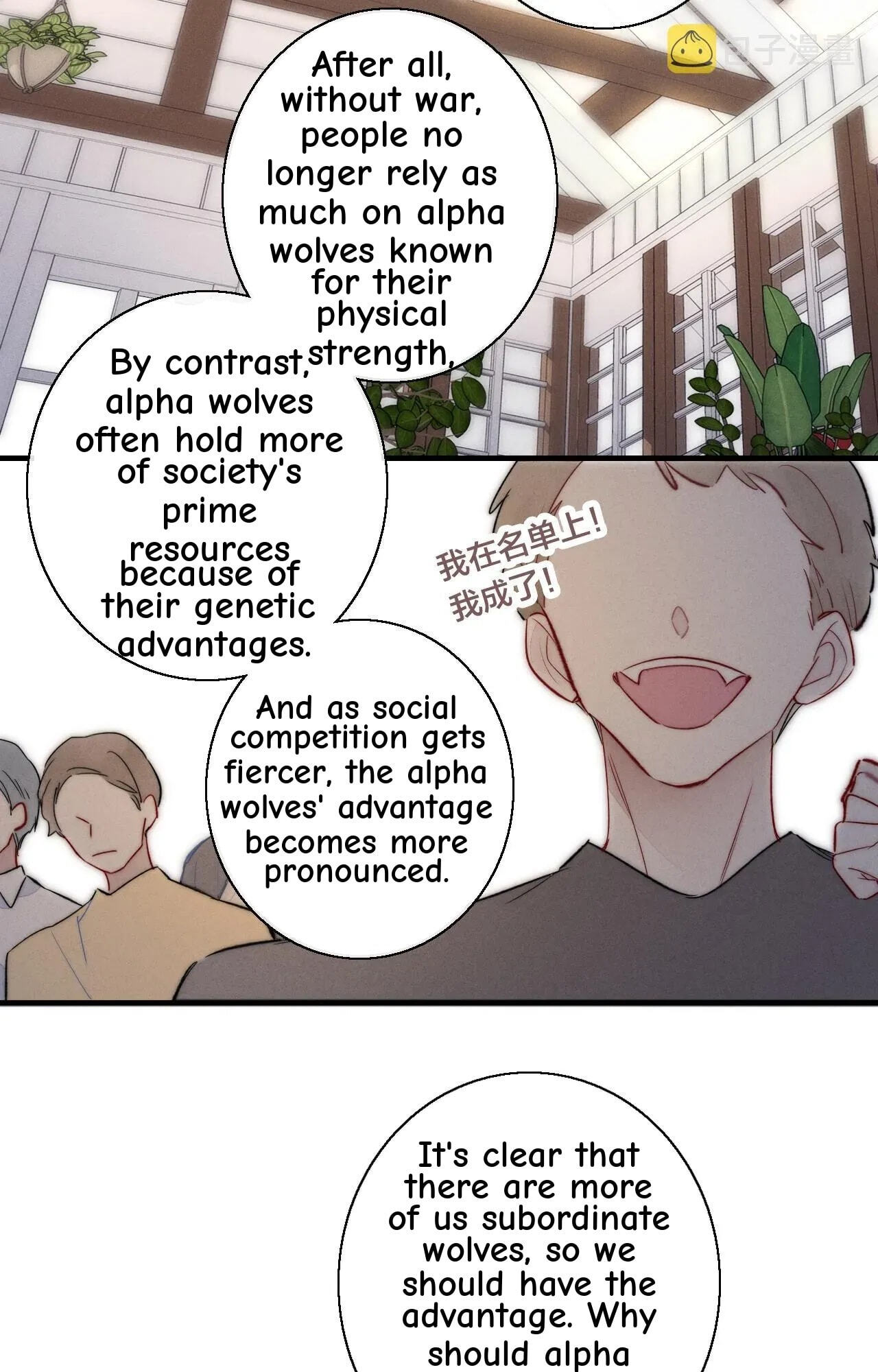 His Wolf Chapter 66 page 43 - 