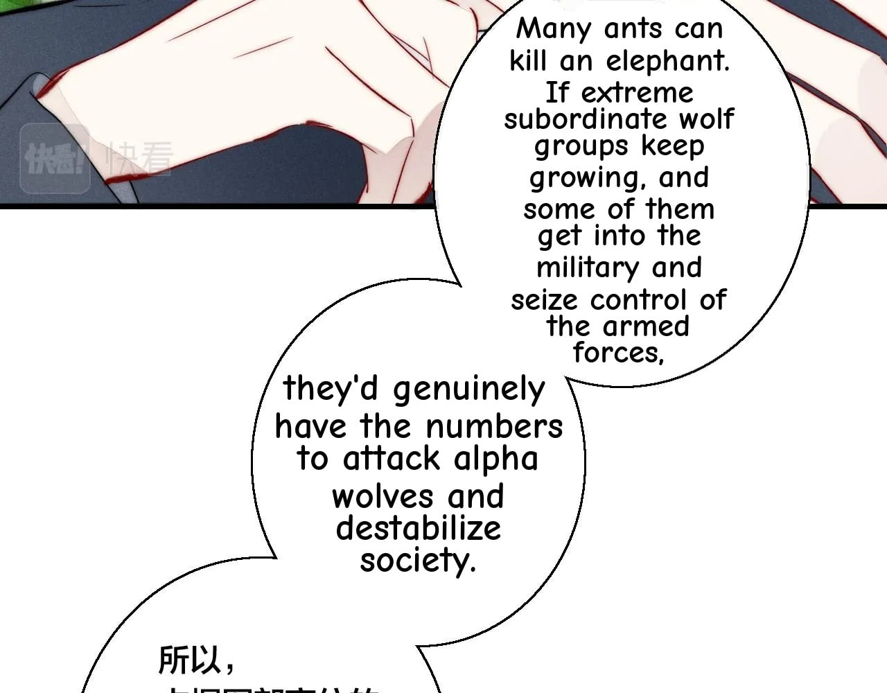 His Wolf Chapter 66 page 45 - 