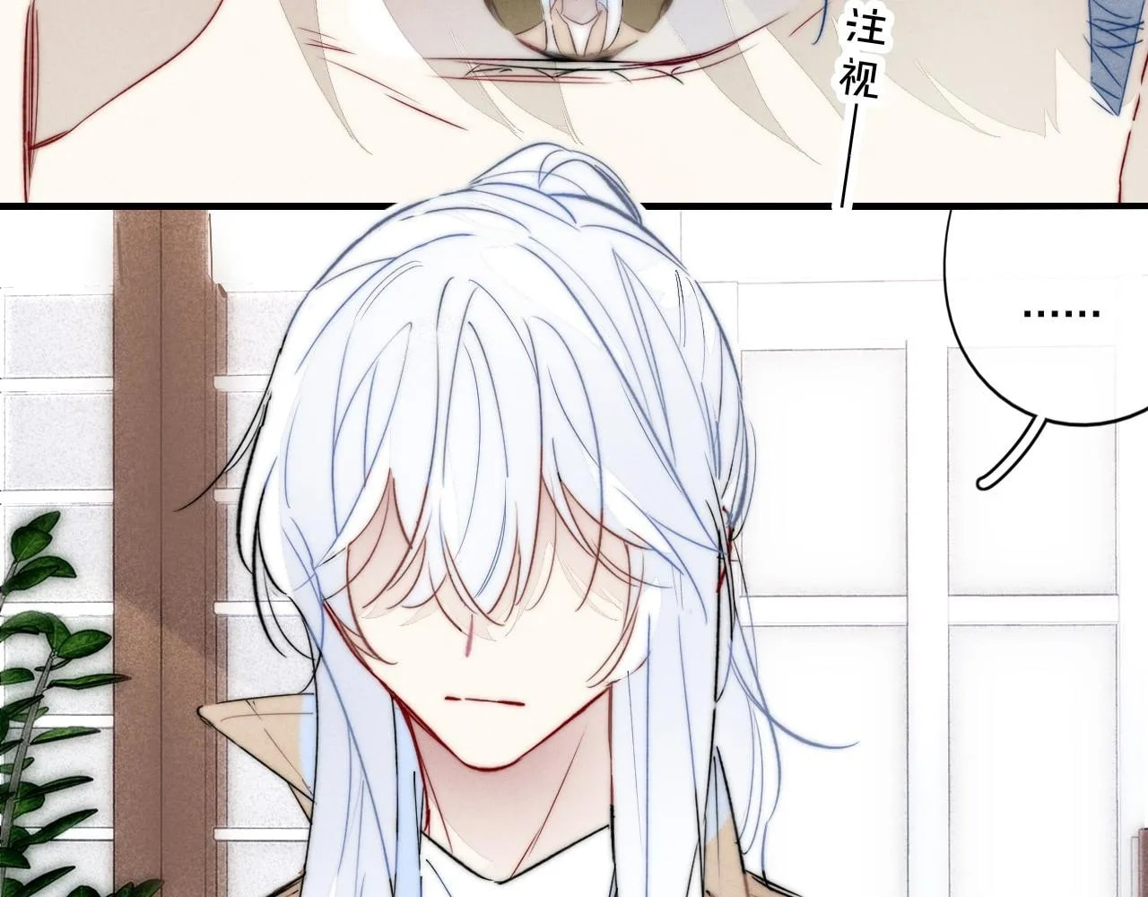 His Wolf Chapter 67 page 41 - 
