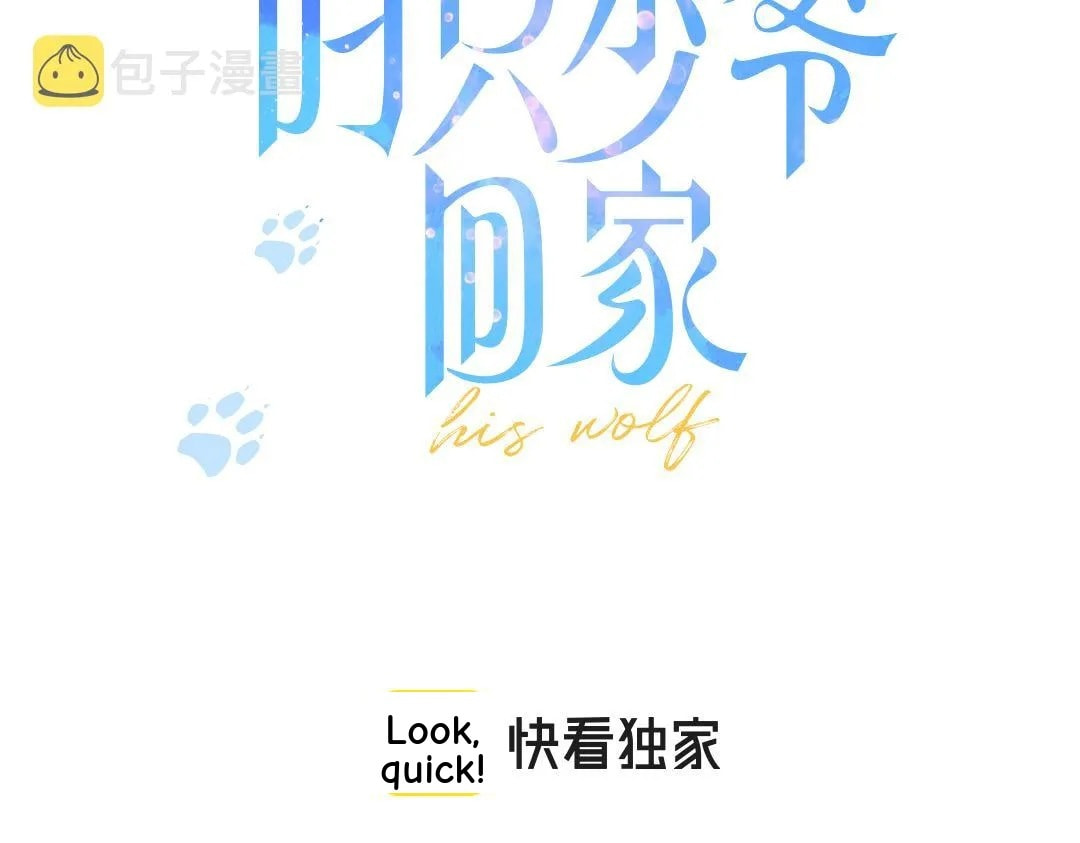 His Wolf Chapter 68 page 3 - 