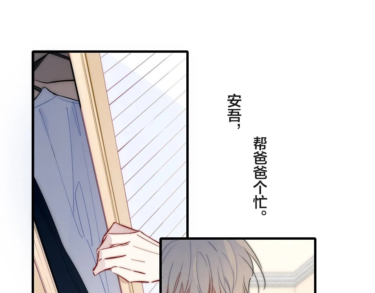 His Wolf Chapter 69 page 5 - 