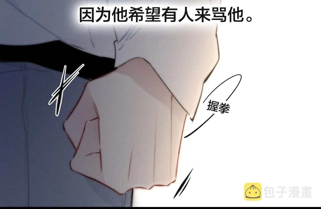 His Wolf Chapter 69 page 43 - 