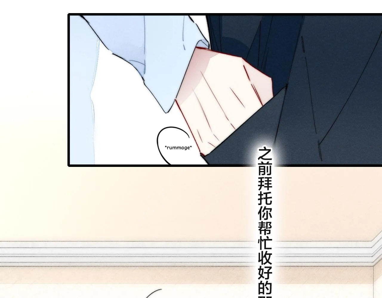 His Wolf Chapter 69 page 7 - 
