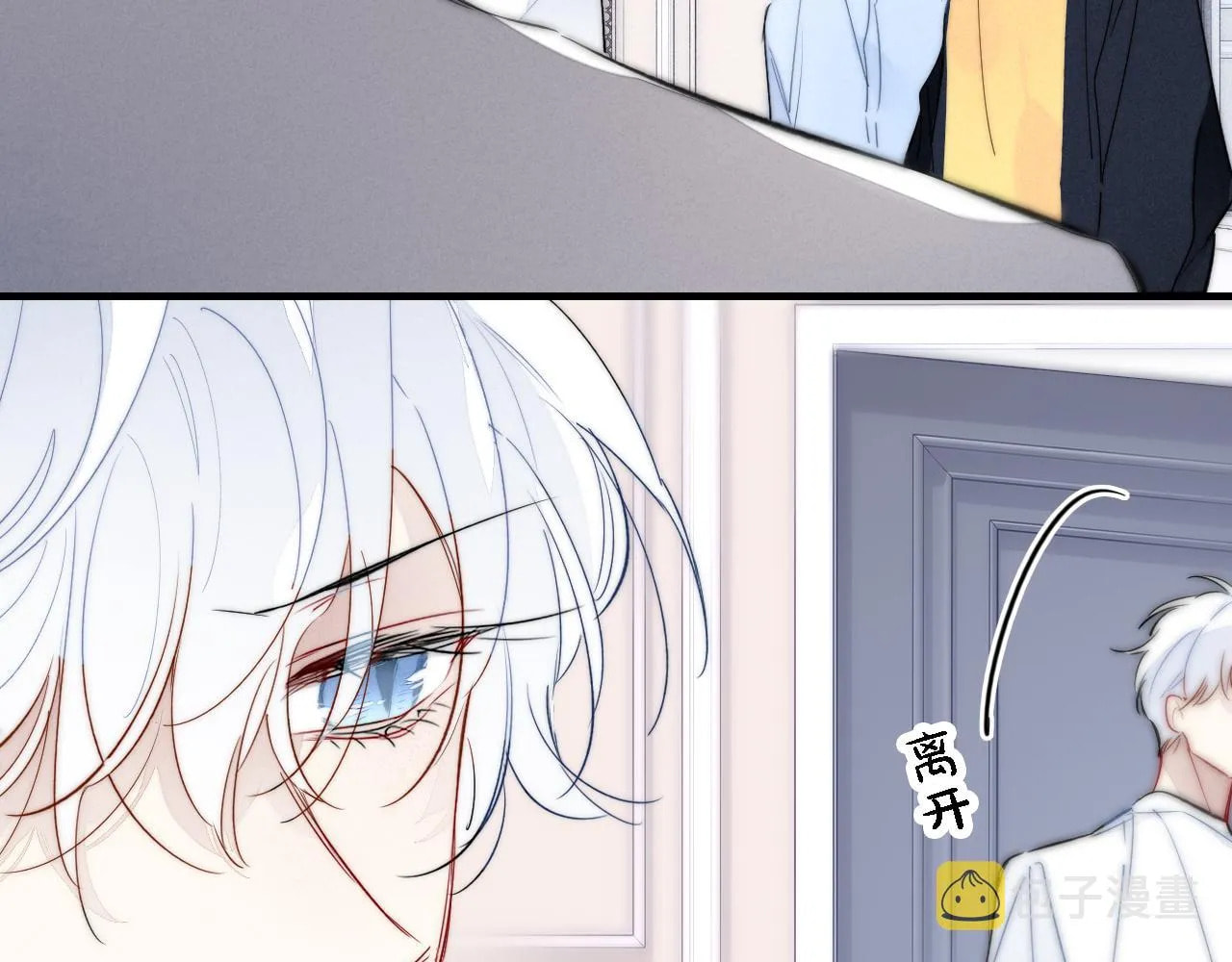 His Wolf Chapter 70 page 22 - 