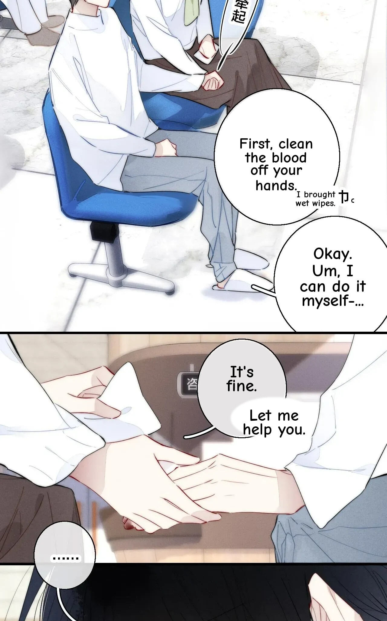 His Wolf Chapter 72 page 14 - 