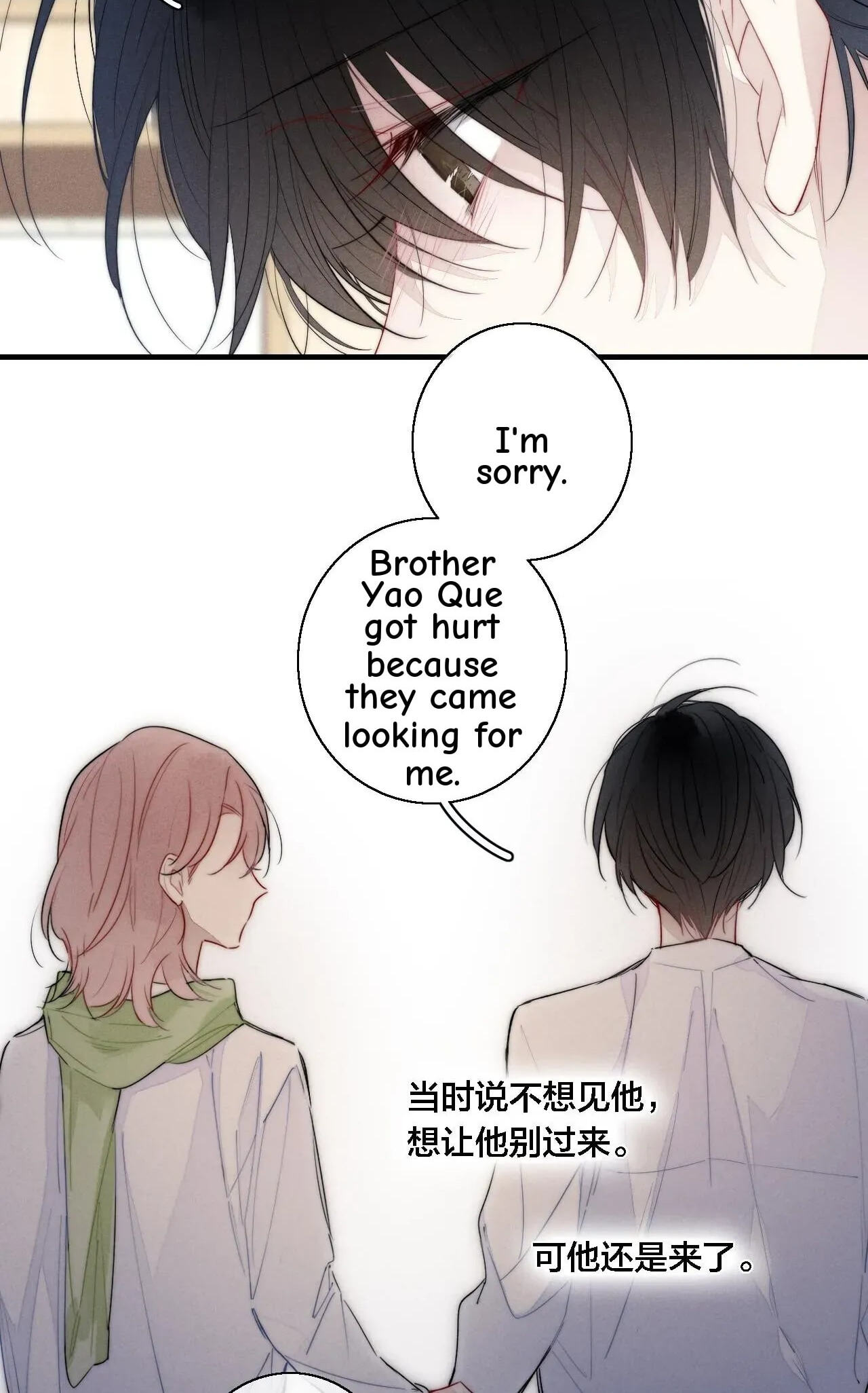 His Wolf Chapter 72 page 15 - 