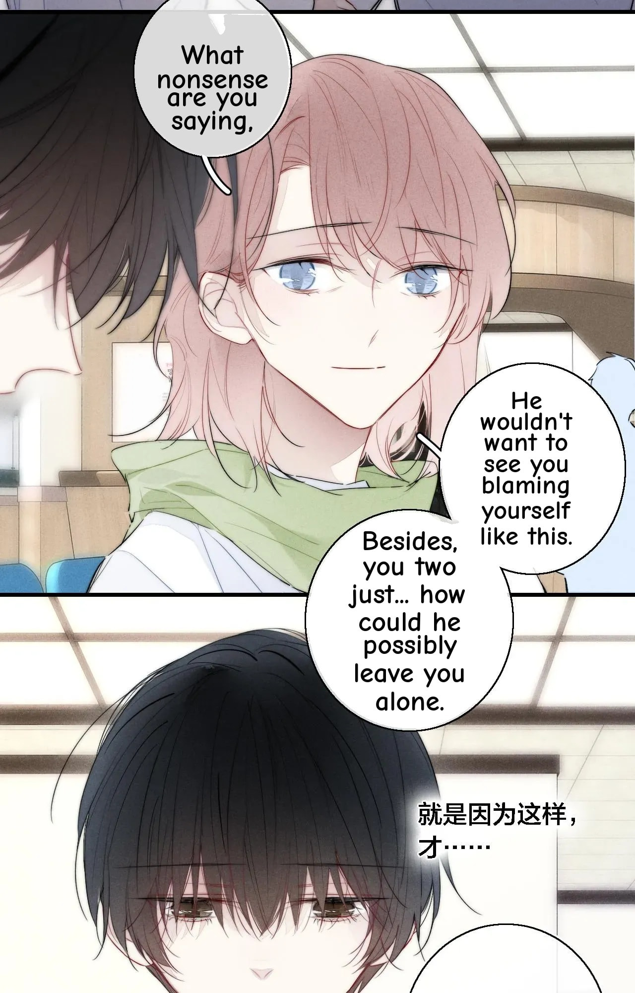 His Wolf Chapter 72 page 16 - 