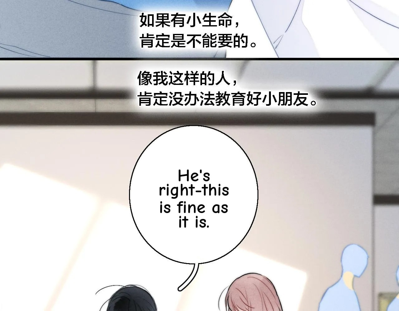 His Wolf Chapter 72 page 20 - 