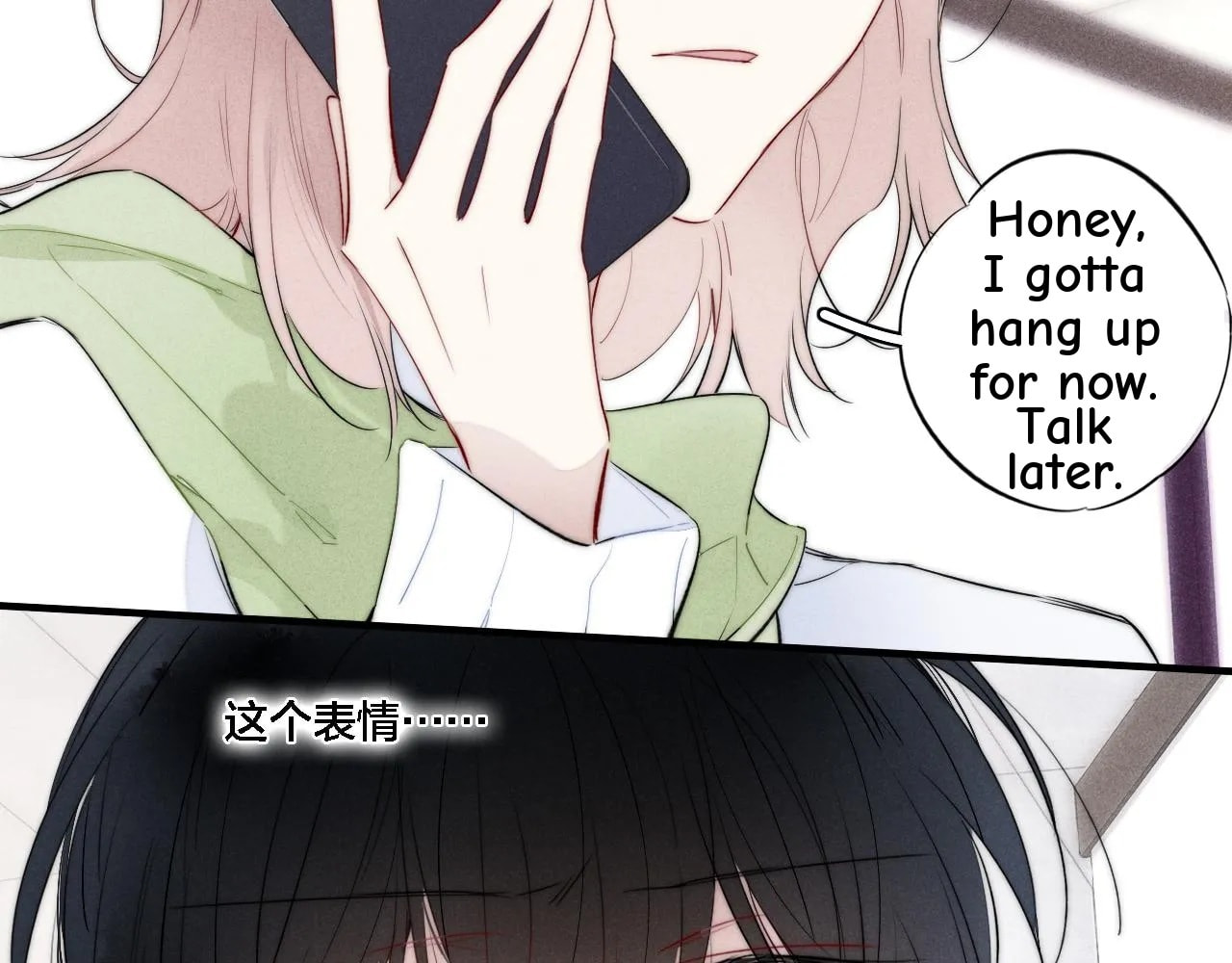 His Wolf Chapter 72 page 34 - 