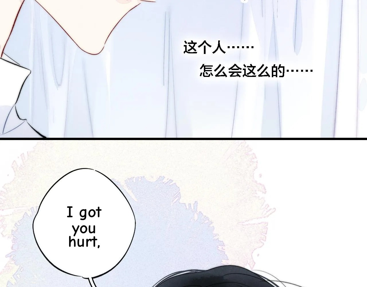 His Wolf Chapter 72 page 47 - 