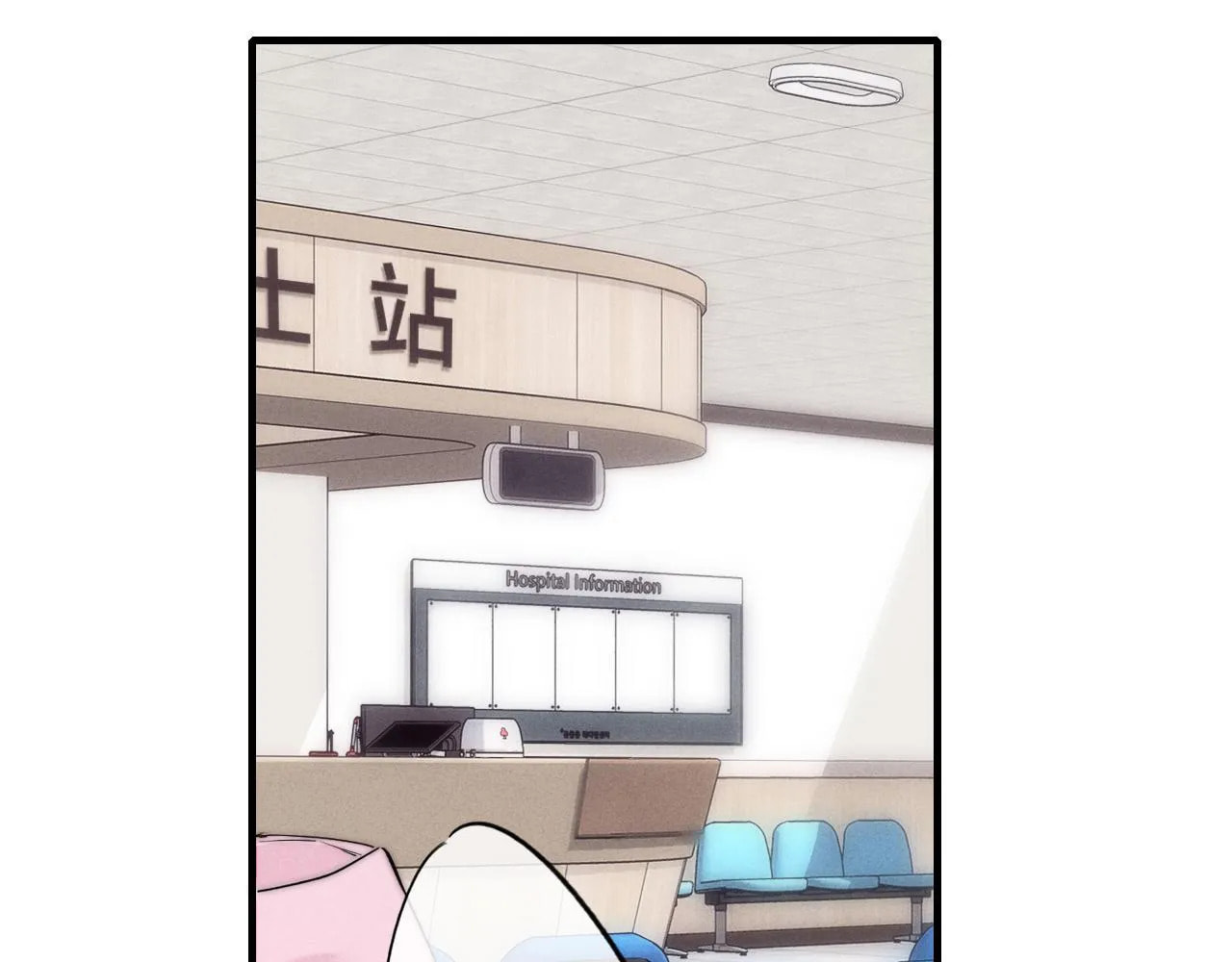 His Wolf Chapter 72 page 6 - 