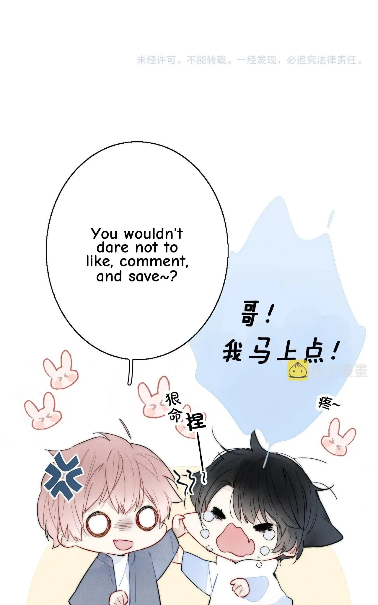 His Wolf Chapter 72 page 65 - 