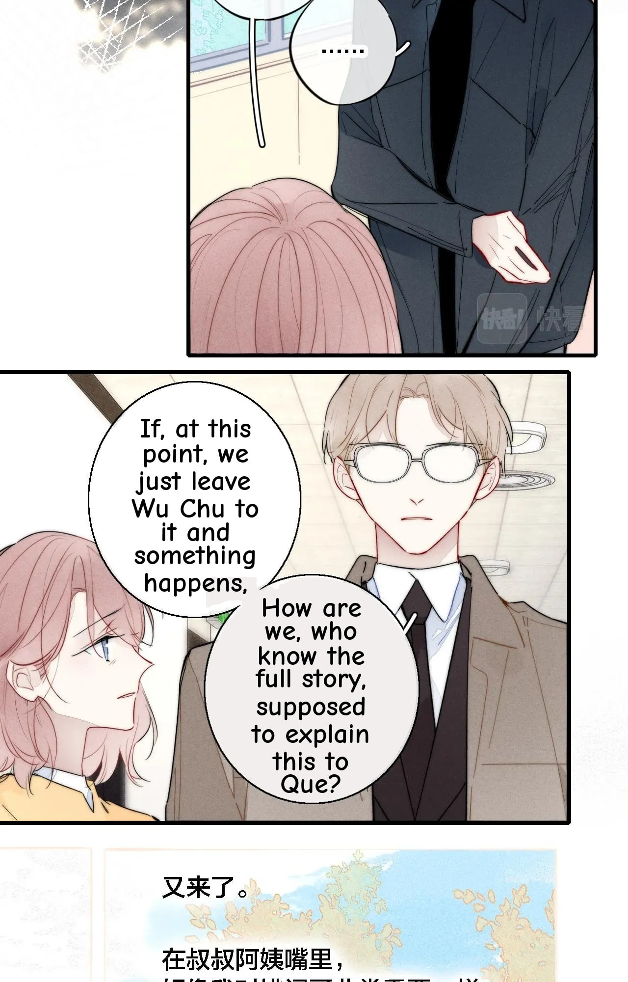 His Wolf Chapter 73 page 12 - 