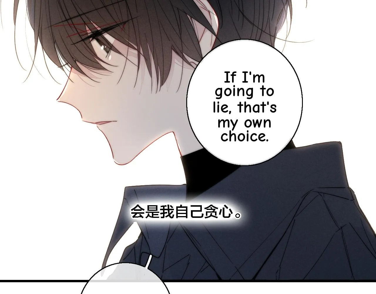 His Wolf Chapter 73 page 14 - 