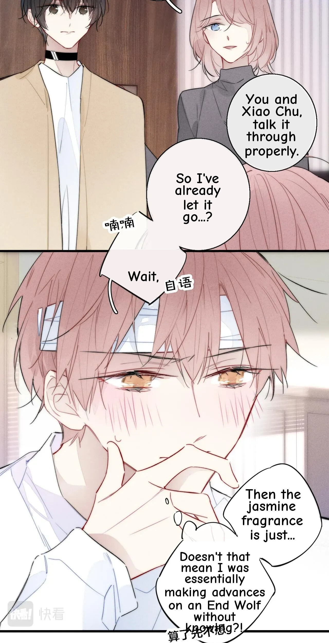 His Wolf Chapter 73 page 19 - 