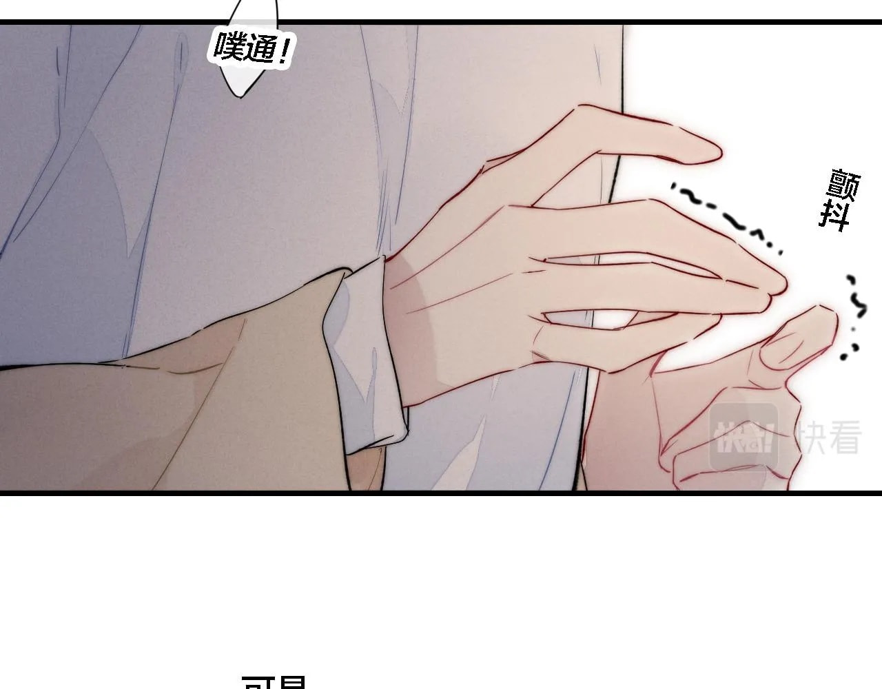 His Wolf Chapter 73 page 43 - 