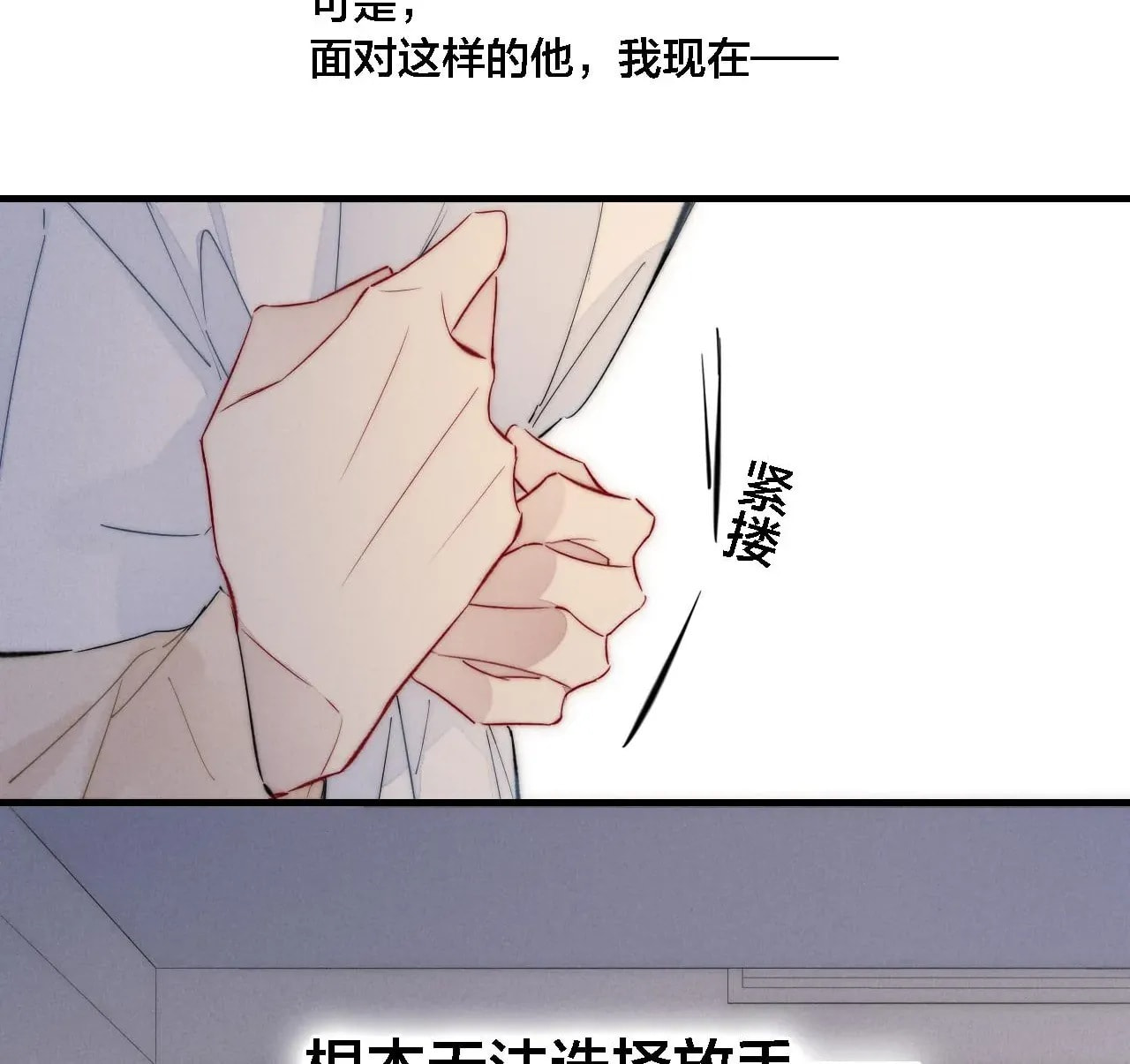 His Wolf Chapter 73 page 44 - 