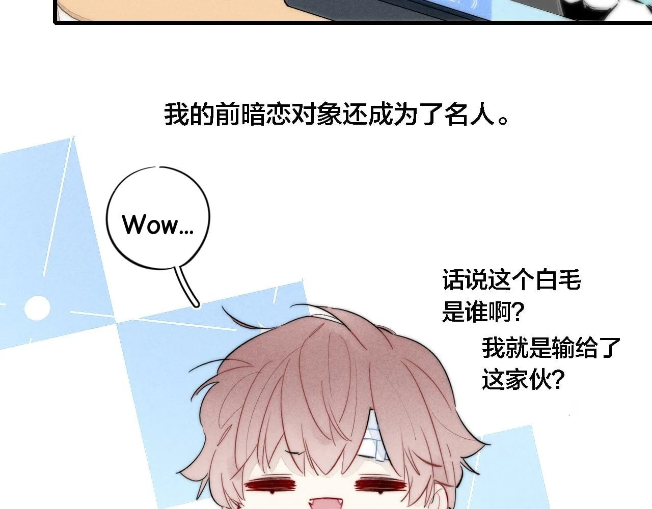 His Wolf Chapter 73 page 56 - 