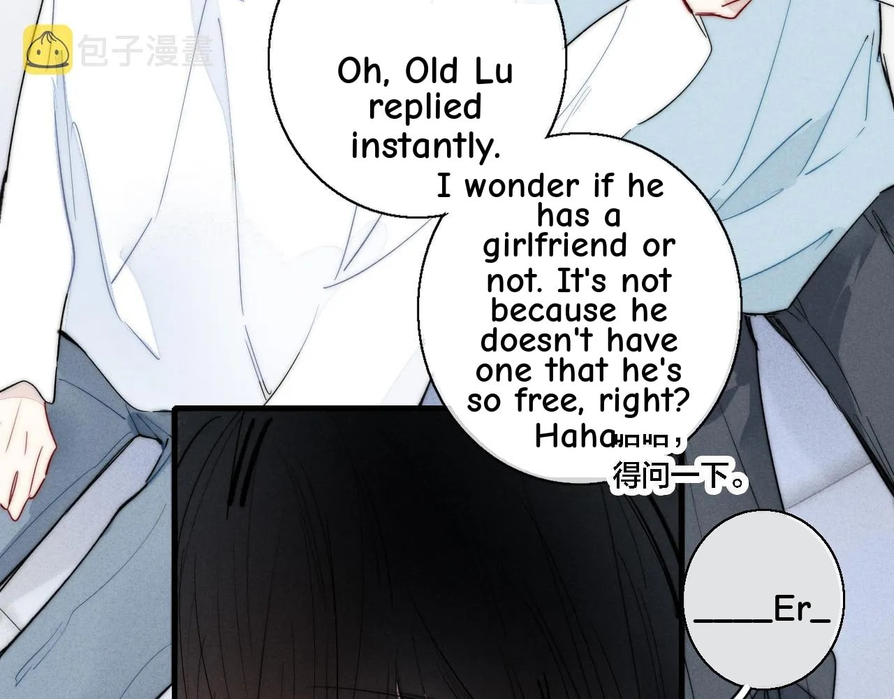 His Wolf Chapter 74 page 16 - 