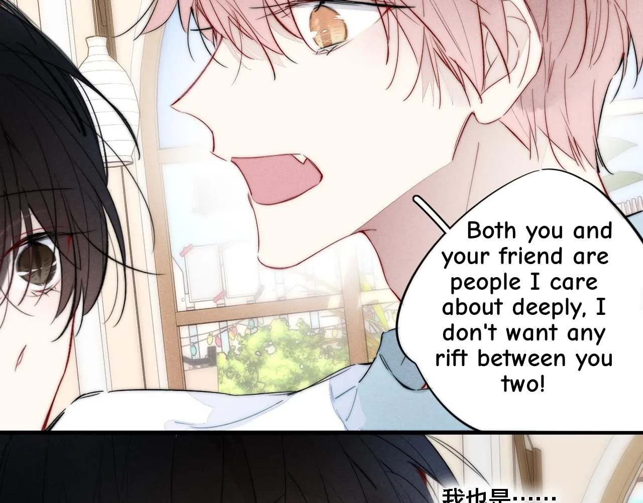 His Wolf Chapter 74 page 28 - 