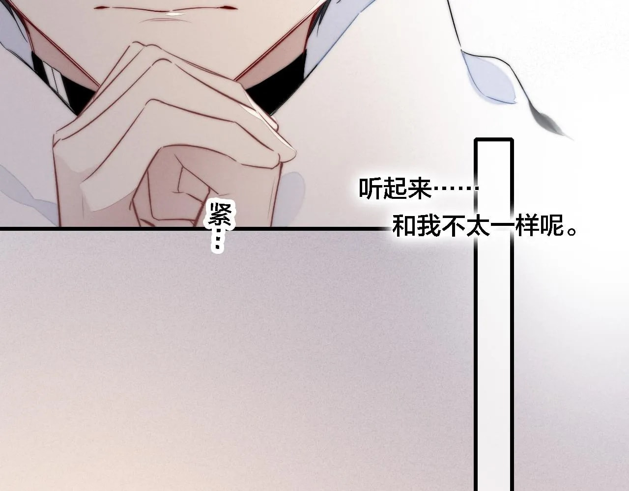 His Wolf Chapter 74 page 41 - 